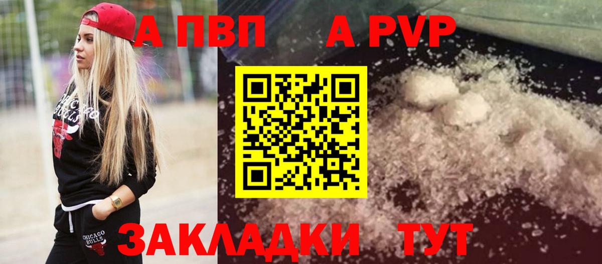 Киселёвск  APVP Crystall  Вход с VPN 