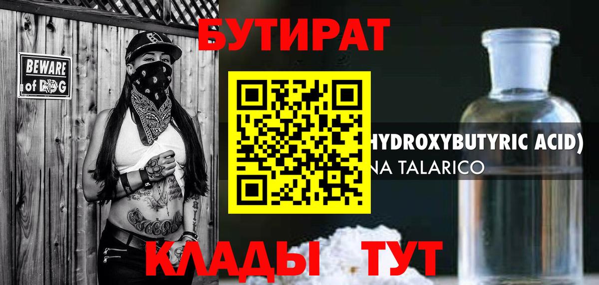 Киселёвск  Бутират  Вход с VPN  Бутират оксана 