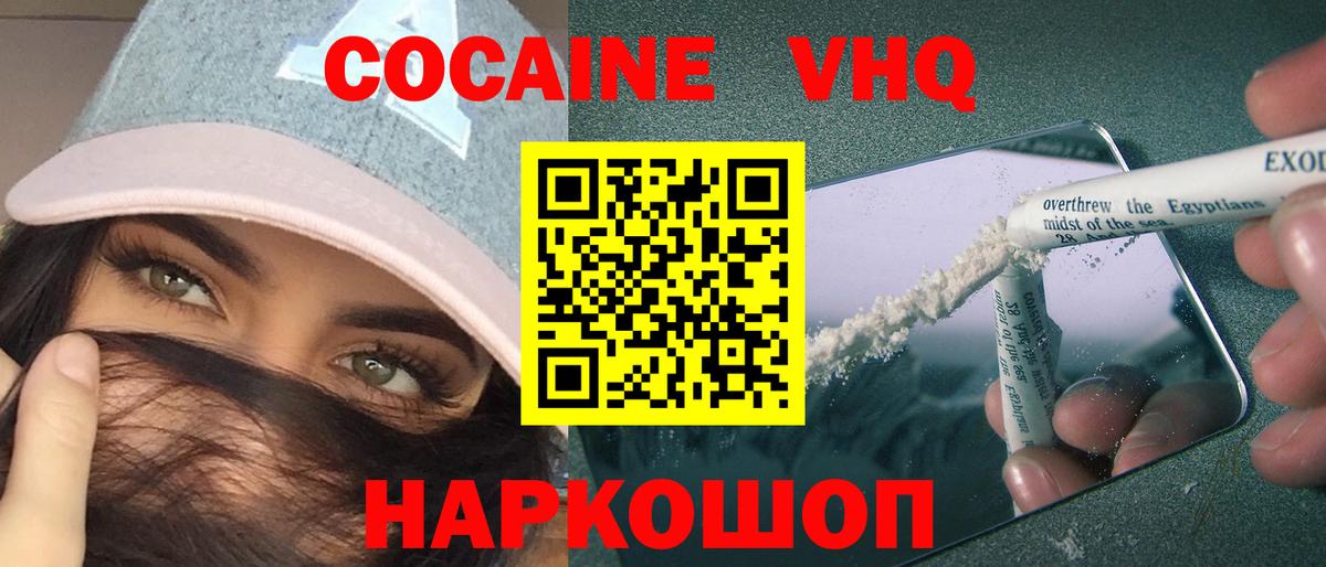 Кокаин Перу  Кокаин 98%  Киселёвск  Вход с VPN 