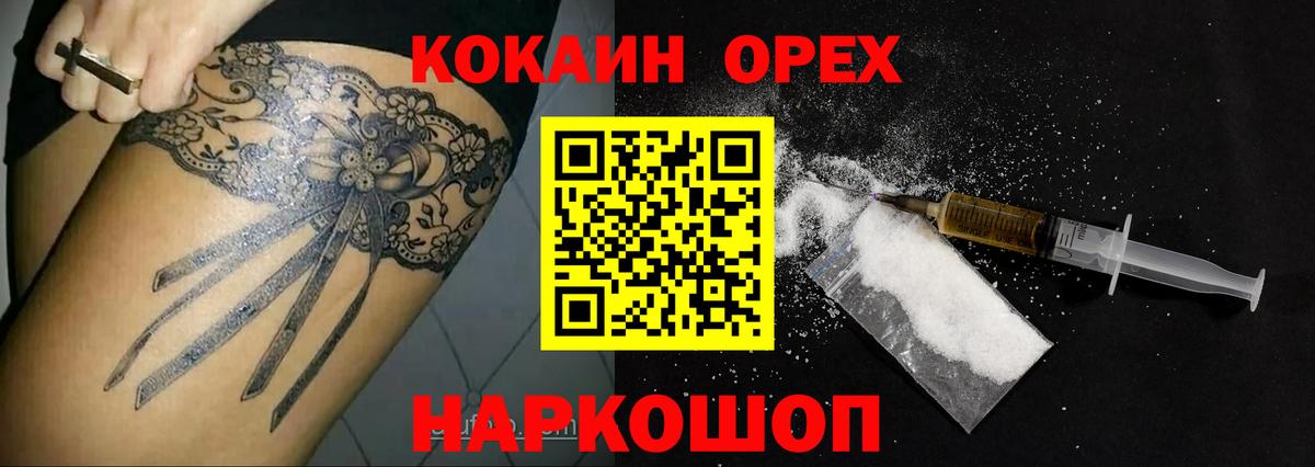 Cocaine 99% Киселёвск