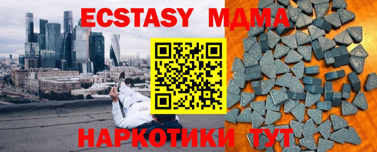 блэк спрут ссылка  Экстази 99%  Киселёвск  как найти закладки  Вход с VPN  Экстази 99% 