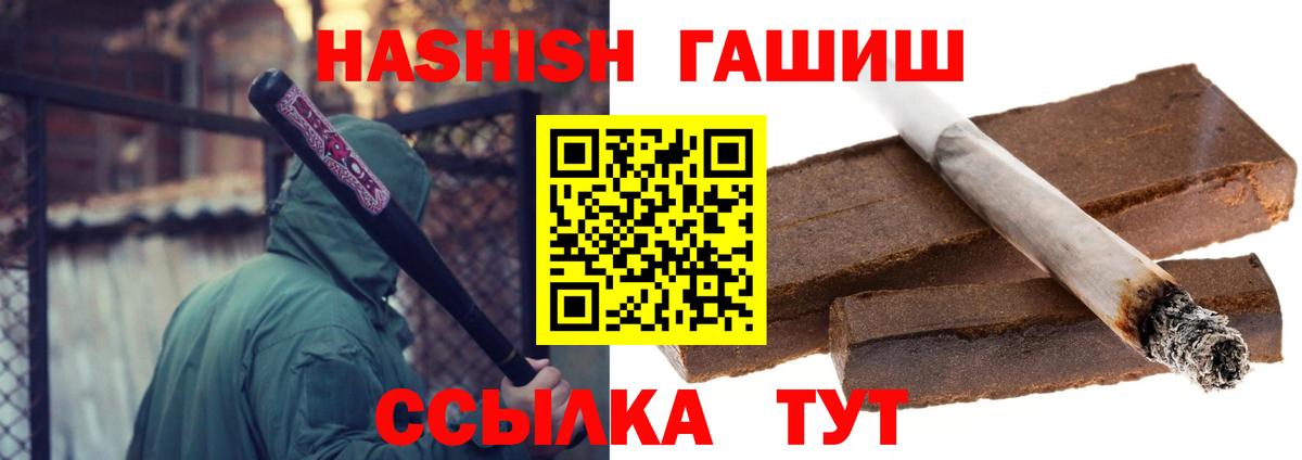 Гашиш Cannabis Киселёвск