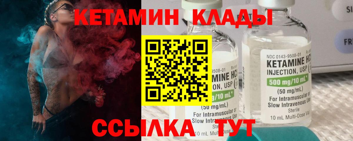 Киселёвск  КЕТАМИН VHQ  Кетамин VHQ  Вход с VPN 