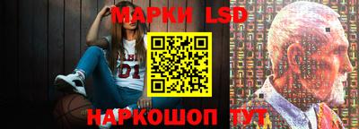 марки lsd Краснокаменск