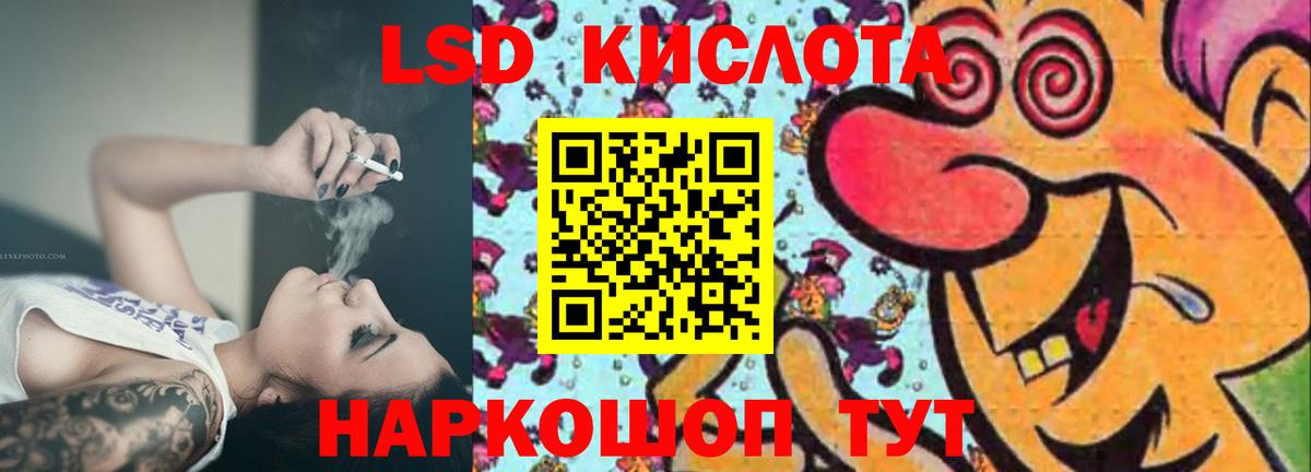 LSD-25 экстази  Вход с VPN  Киселёвск  LSD-25 экстази кислота 