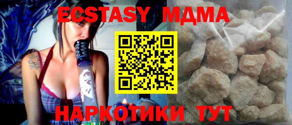 МДМА Molly  МДМА  МДМА crystal  Киселёвск  Вход с VPN 