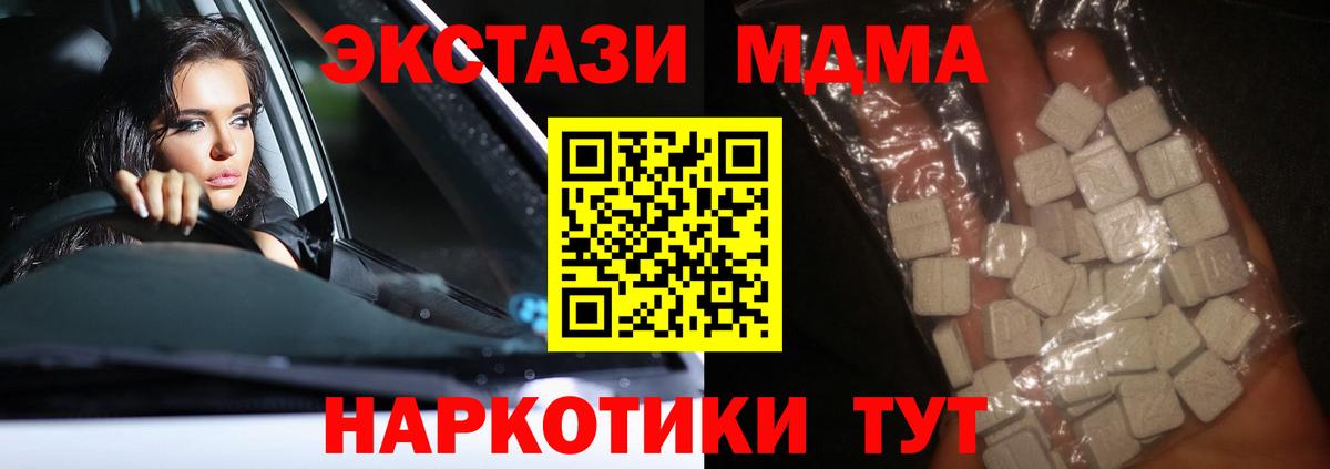 MDMA crystal Киселёвск