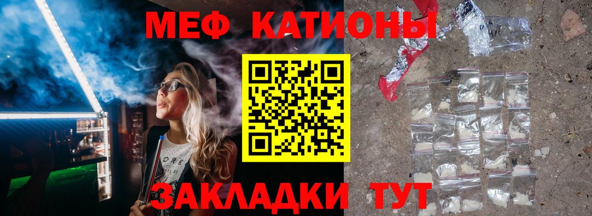 Мефедрон мука Киселёвск