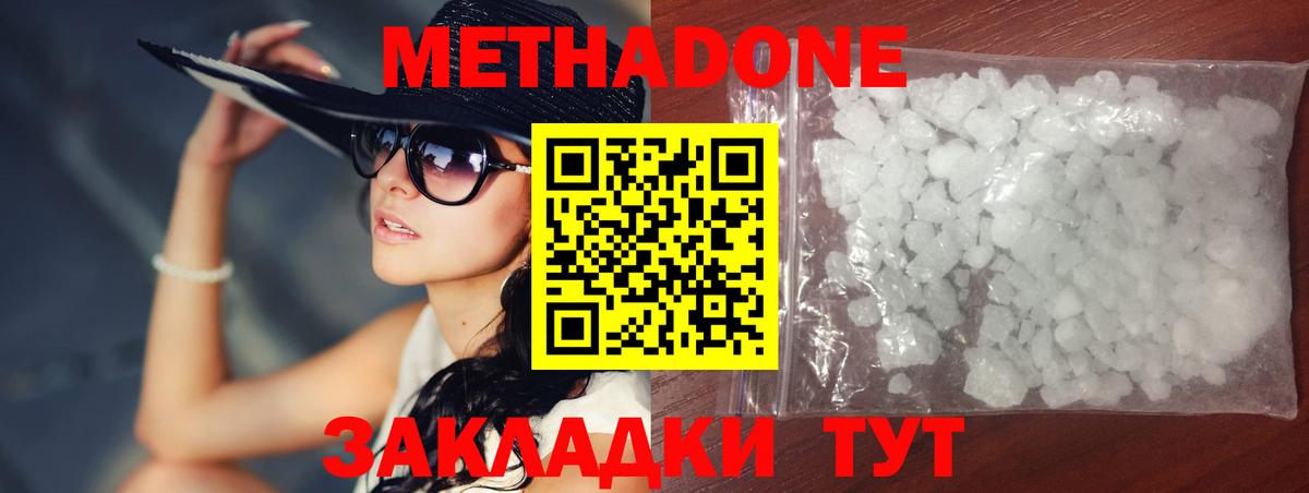 darknet Telegram  Вход с VPN  Киселёвск  МЕТАДОН methadone  МЕТАДОН methadone 