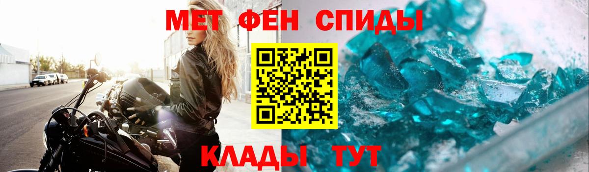 МЕТАМФЕТАМИН пудра Киселёвск