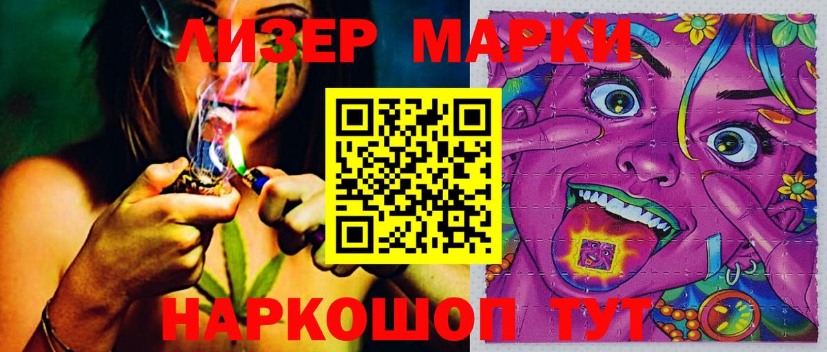 Киселёвск  Марки NBOMe 1500мкг  Марки NBOMe 1500мкг  Вход с VPN 