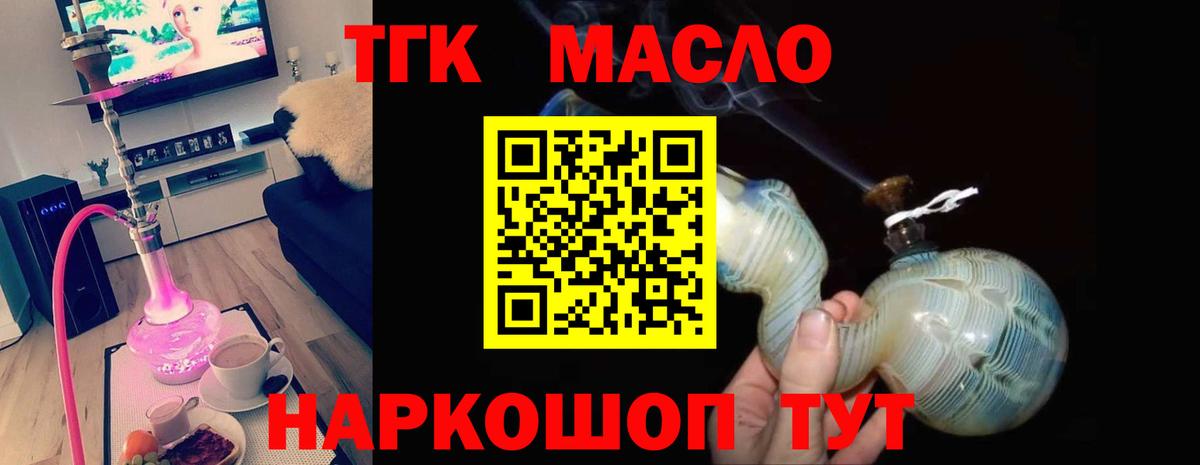 ТГК Wax  Вход с VPN  как найти наркотики  Киселёвск  ТГК концентрат 